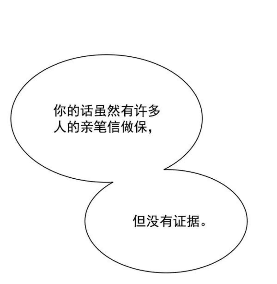 朕的皇妃是客服15话
