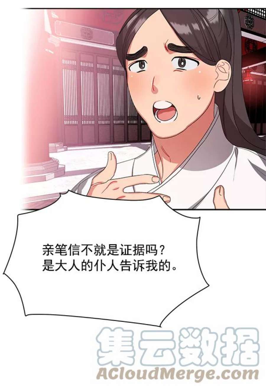 朕的皇妃是客服15话