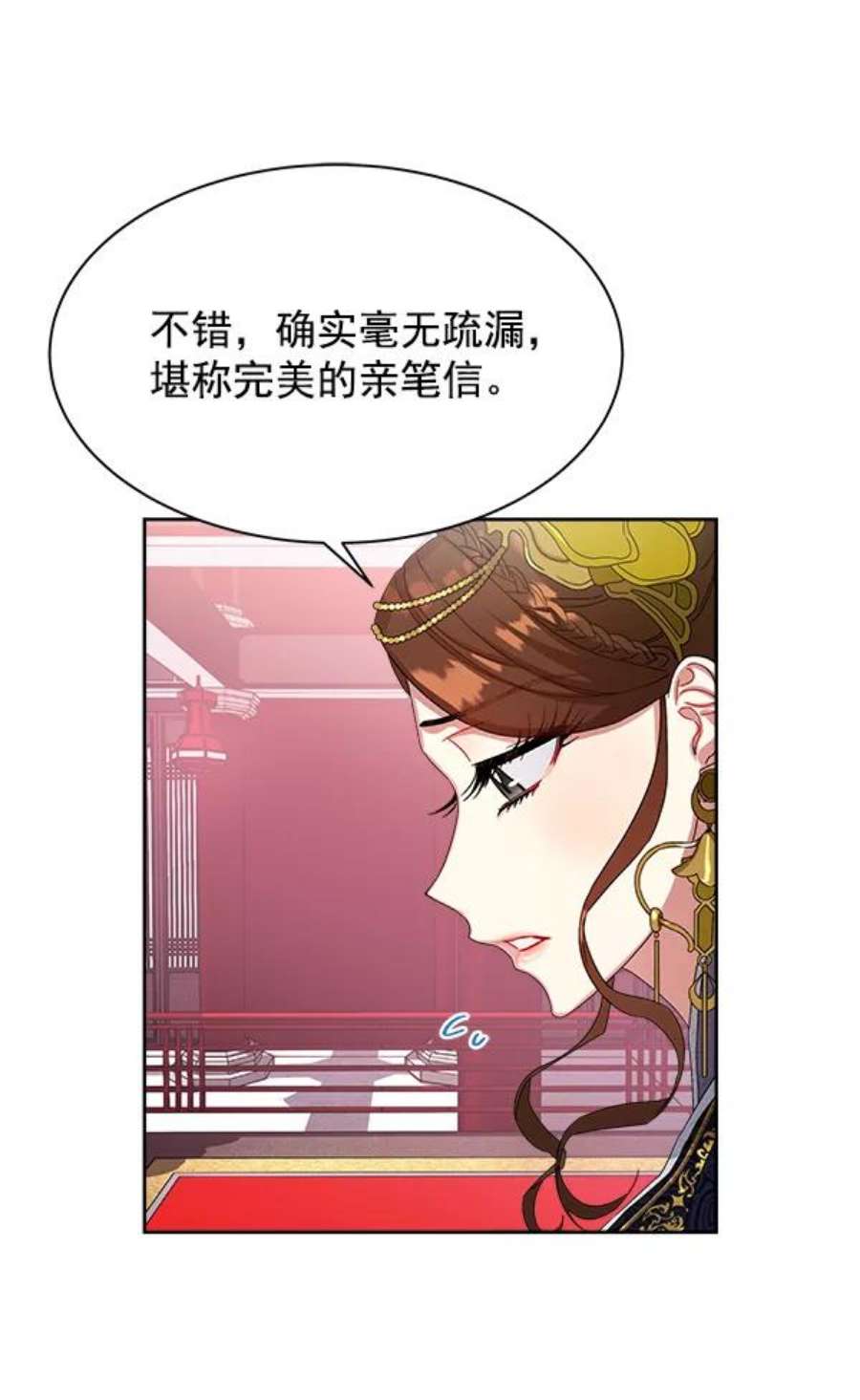 朕的皇妃是客服15话