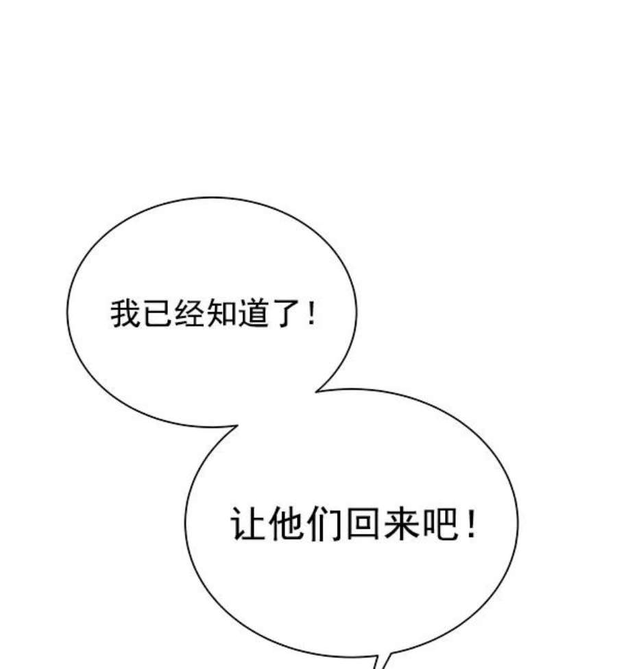 朕的皇妃是客服15话