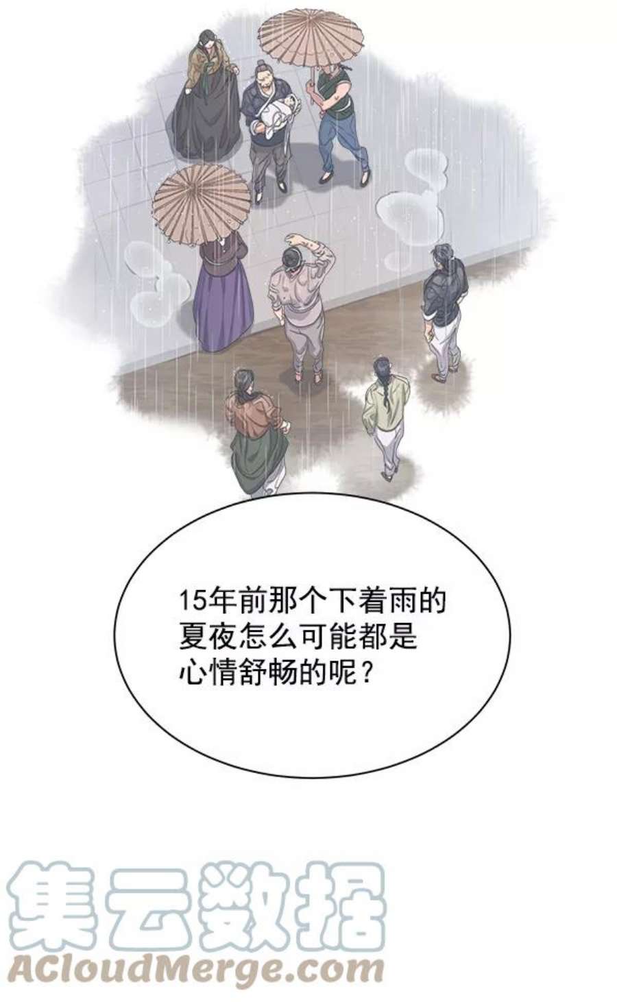 朕的皇妃是客服15话