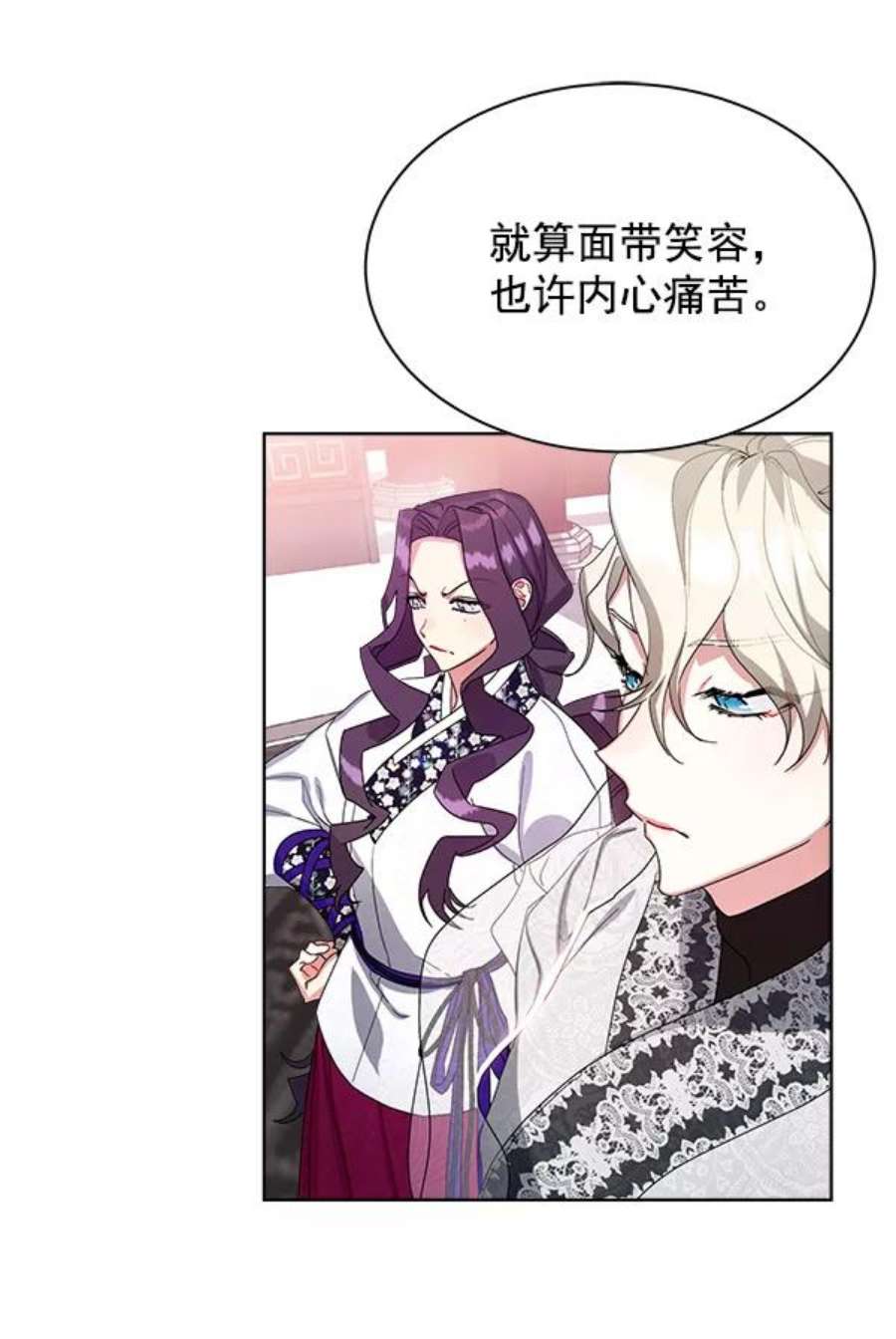 朕的皇妃是客服15话