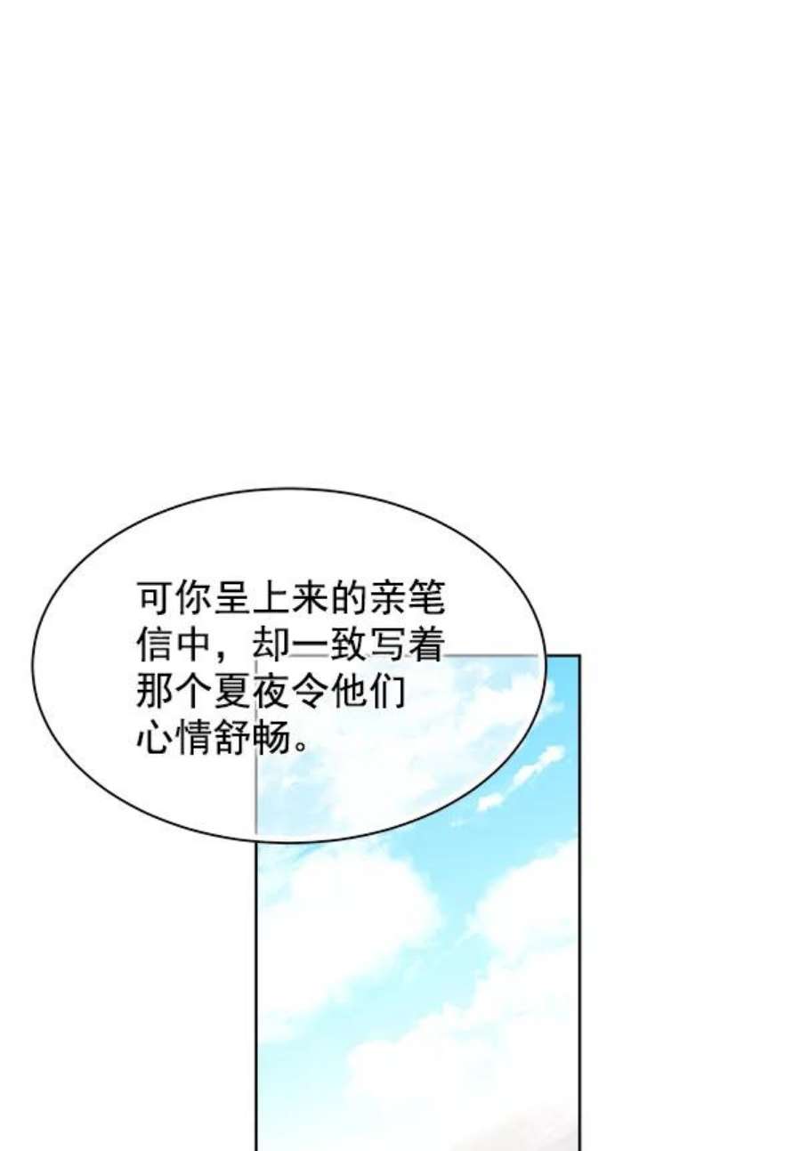 朕的皇妃是客服15话