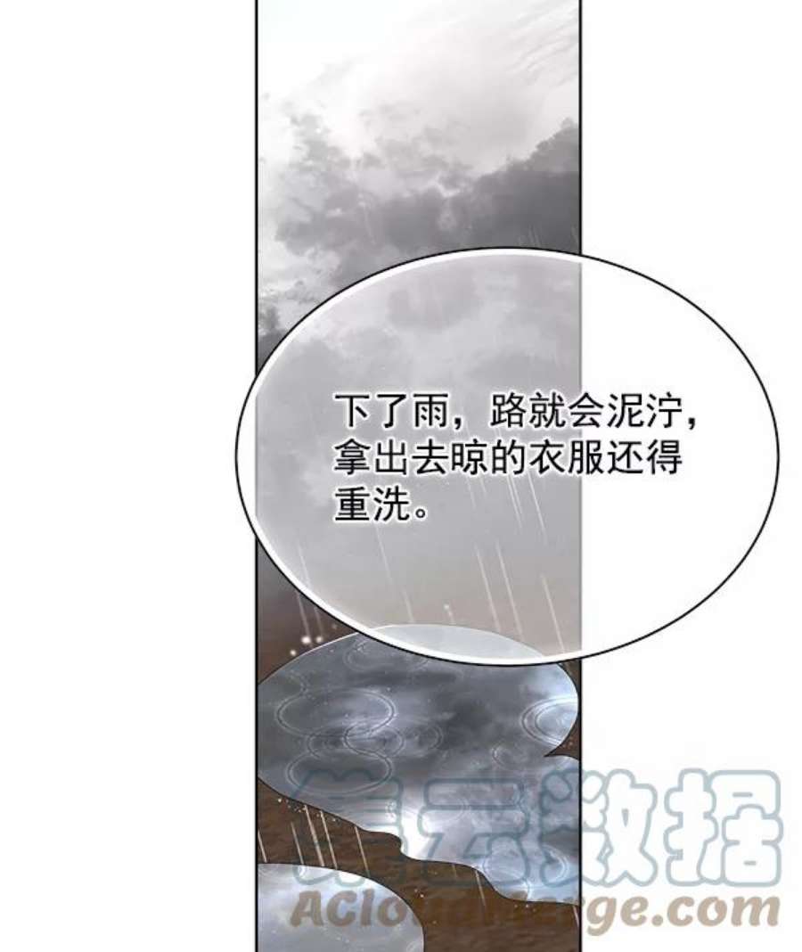 朕的皇妃是客服15话