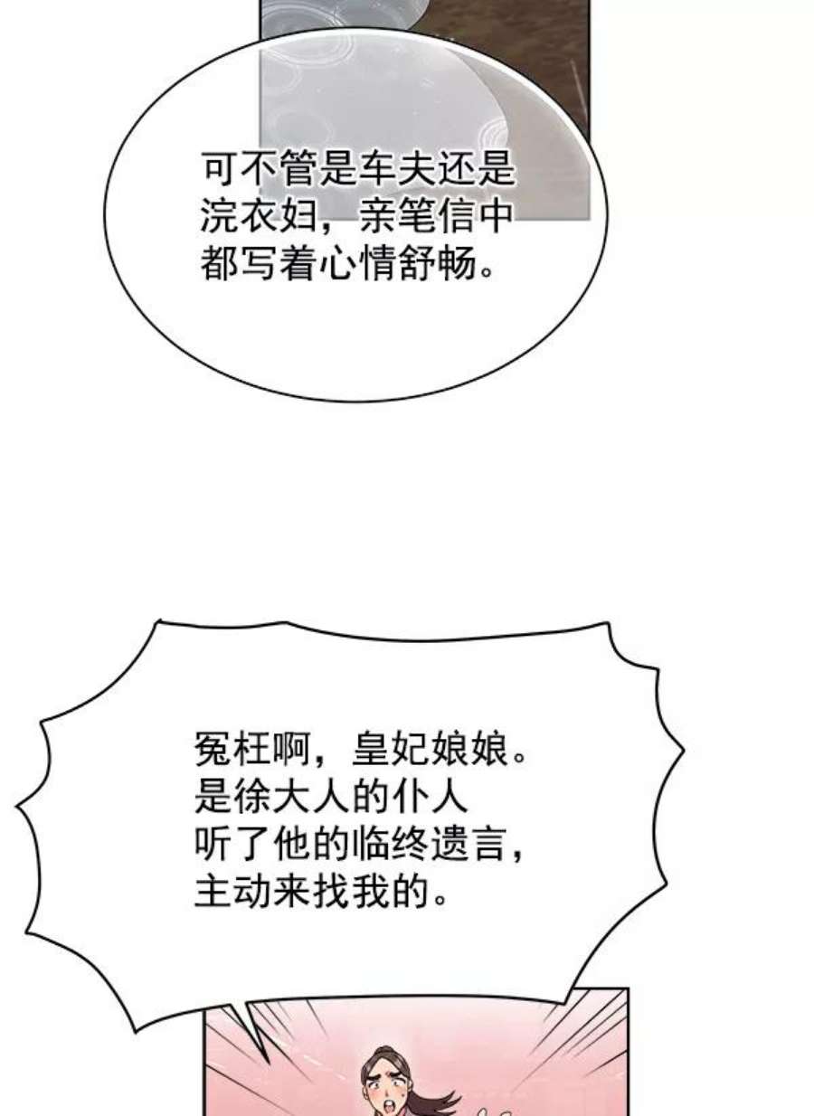 朕的皇妃是客服15话