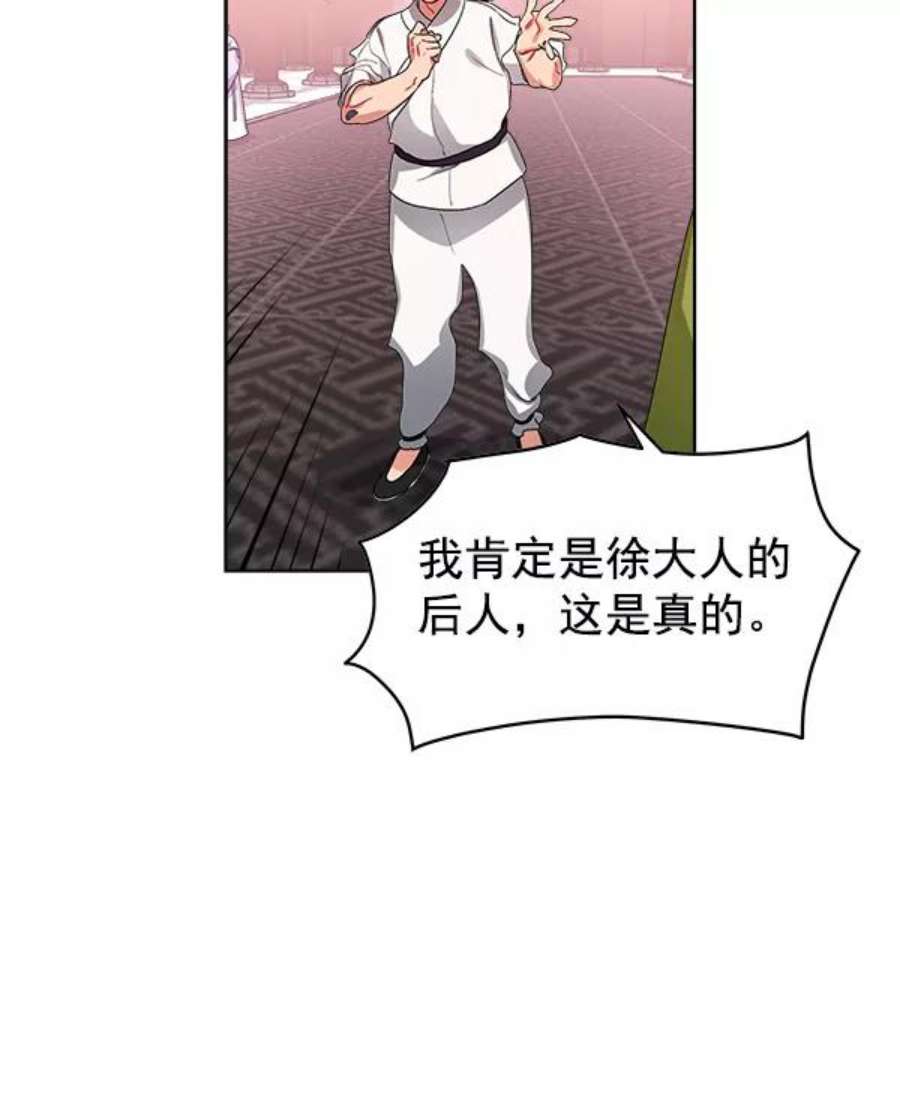 朕的皇妃是客服15话