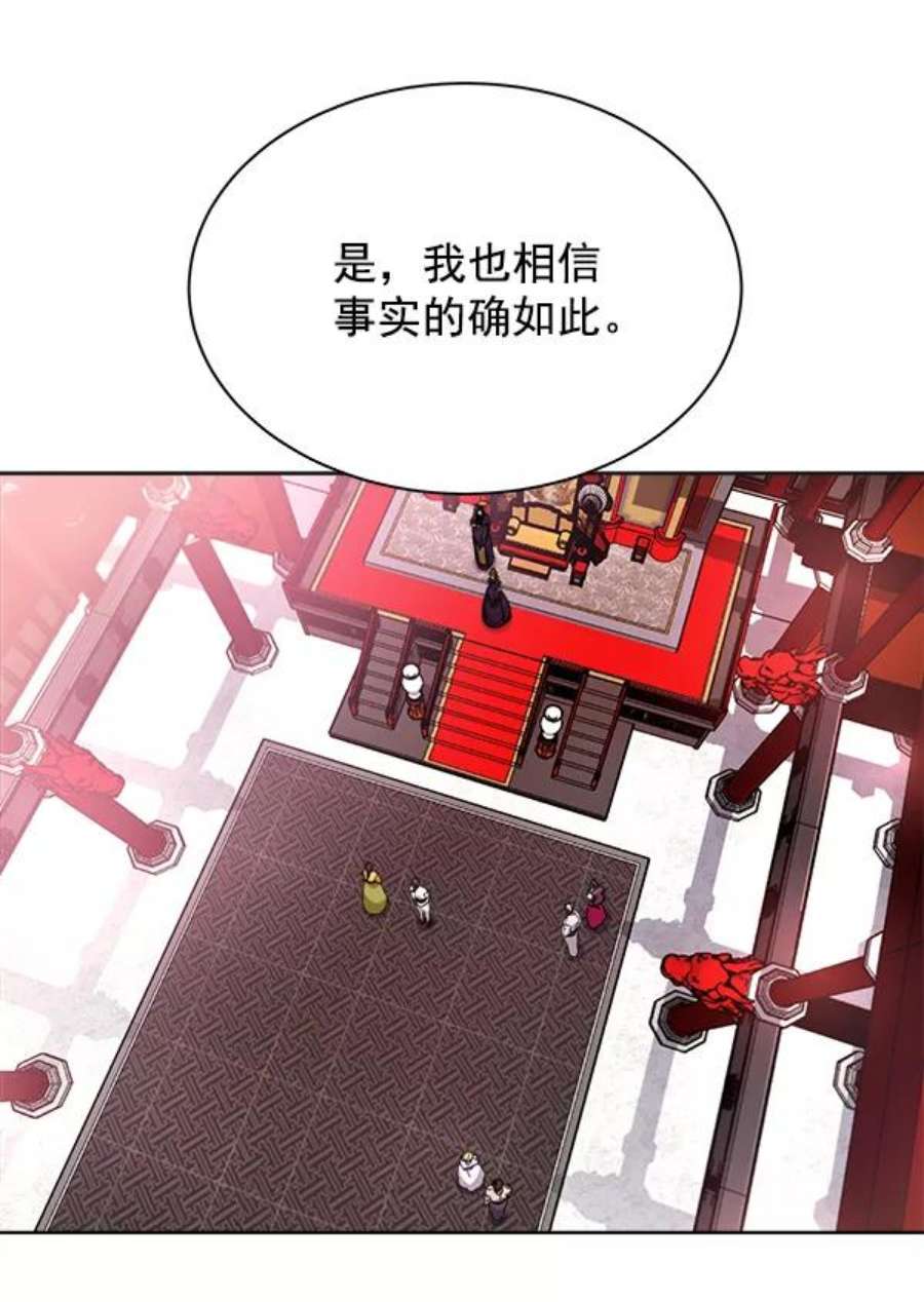 朕的皇妃是客服15话