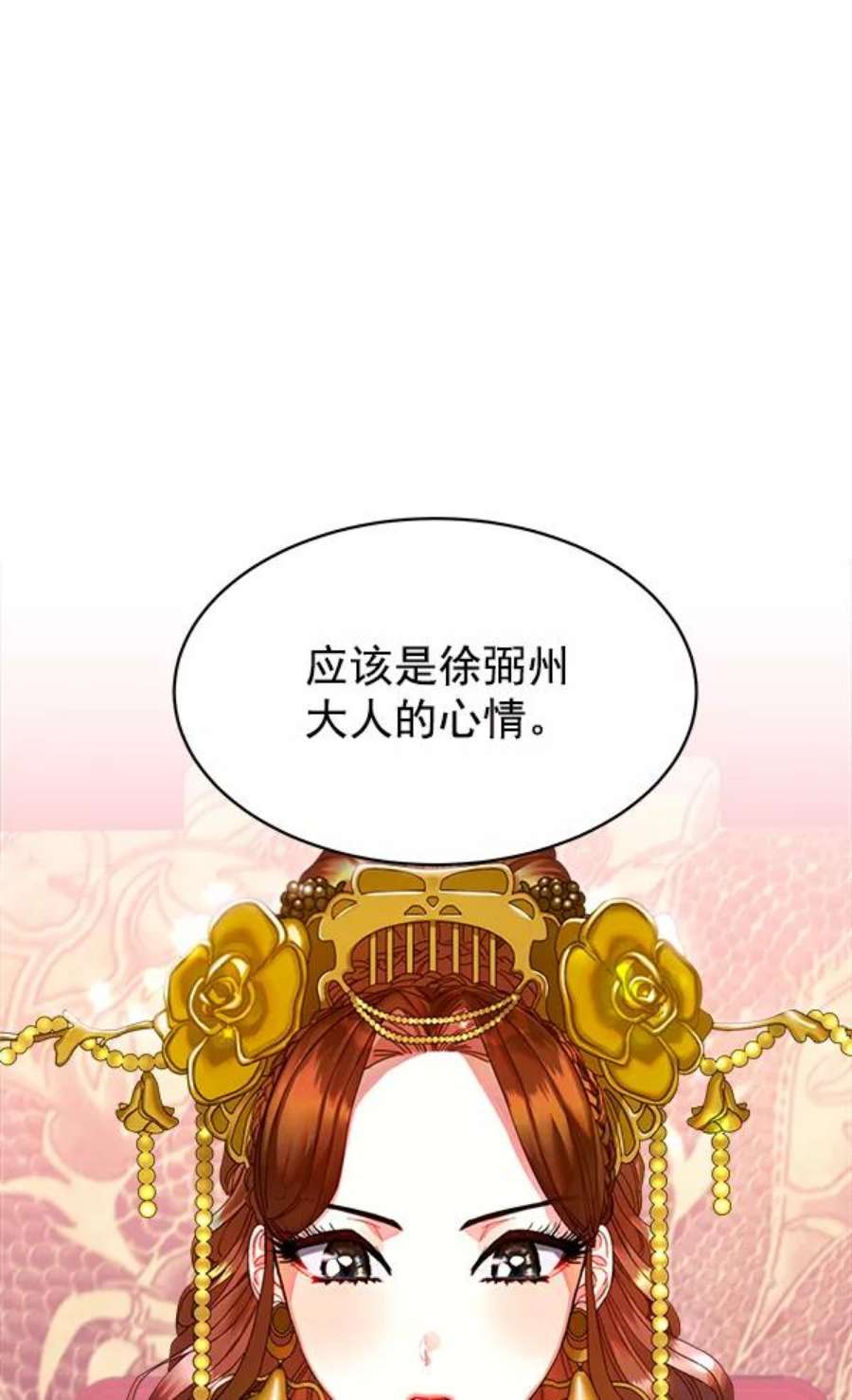 朕的皇妃是客服15话