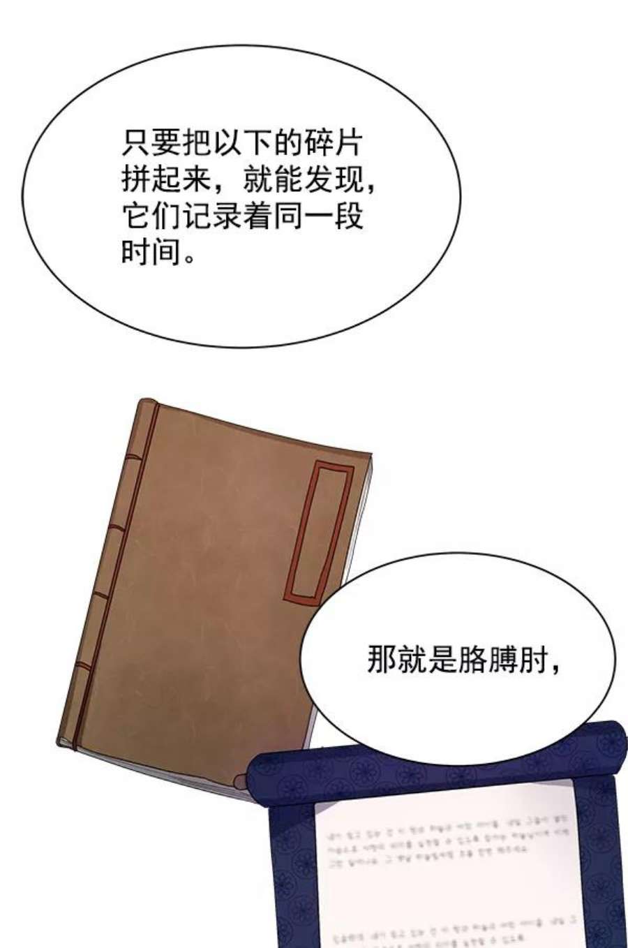 朕的皇妃是客服15话