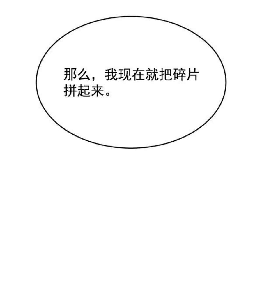 朕的皇妃是客服15话