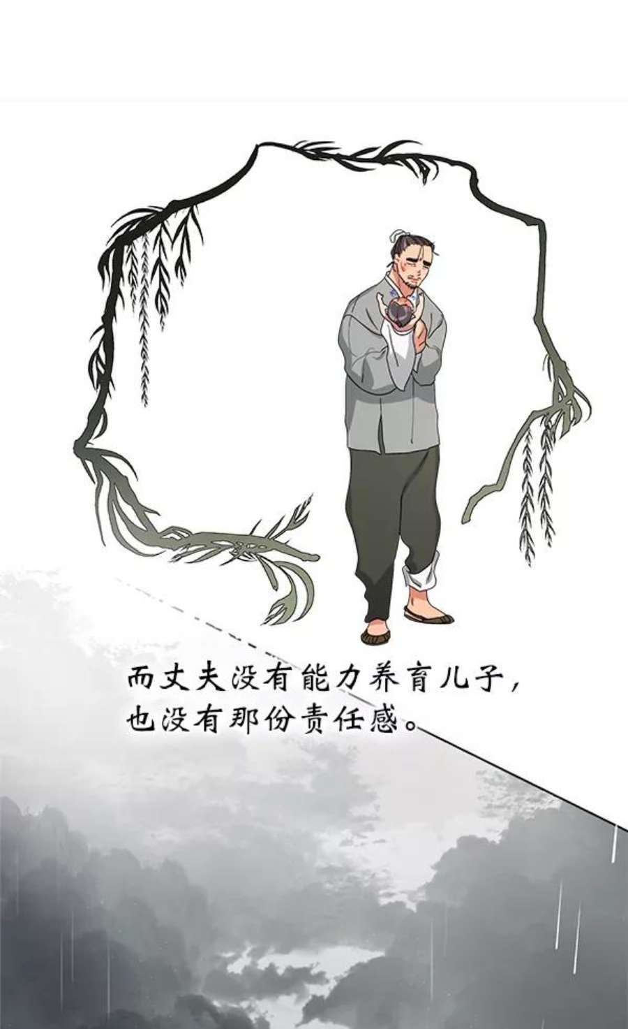 朕的皇妃是客服15话