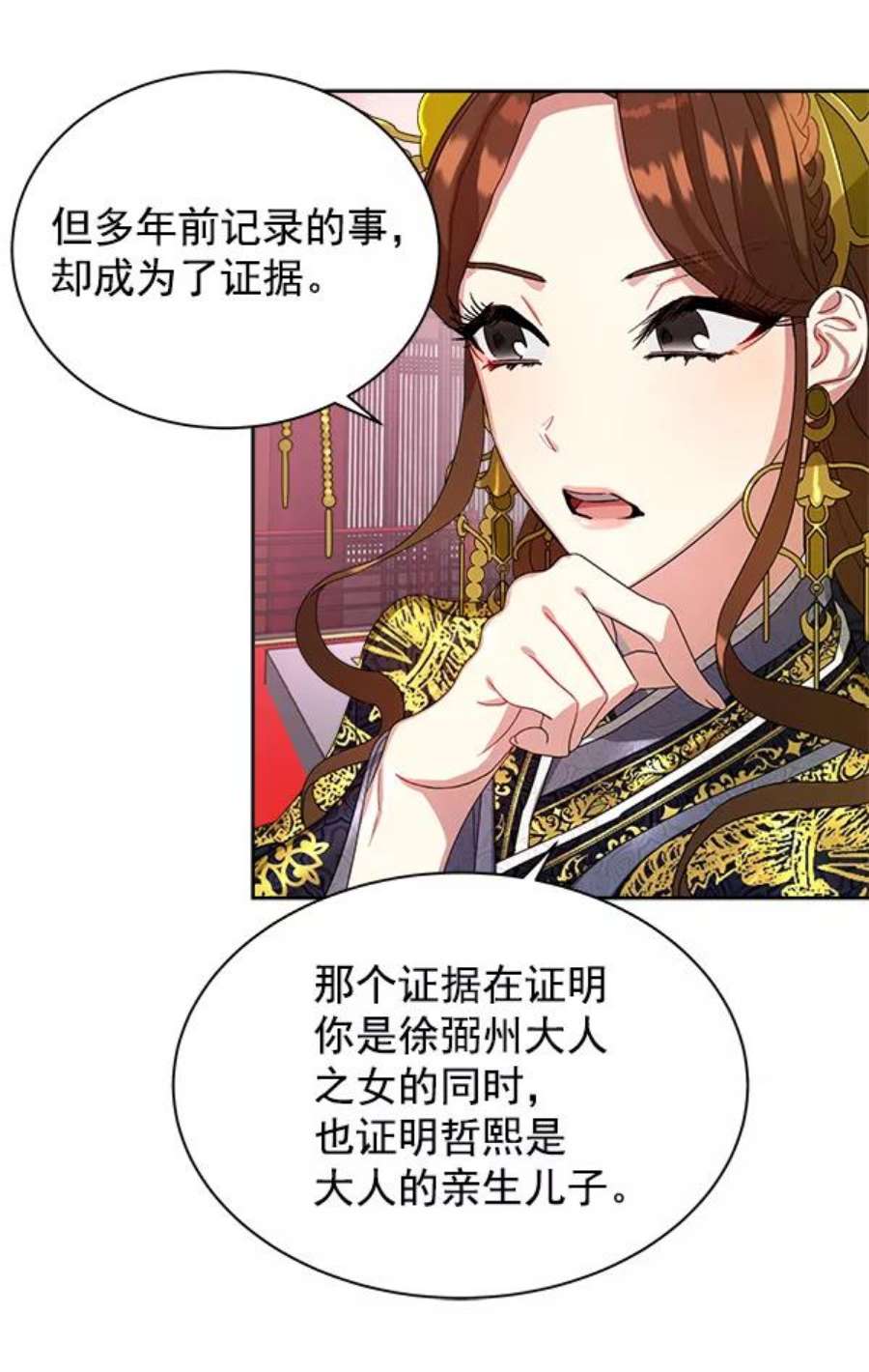 朕的皇妃是客服15话
