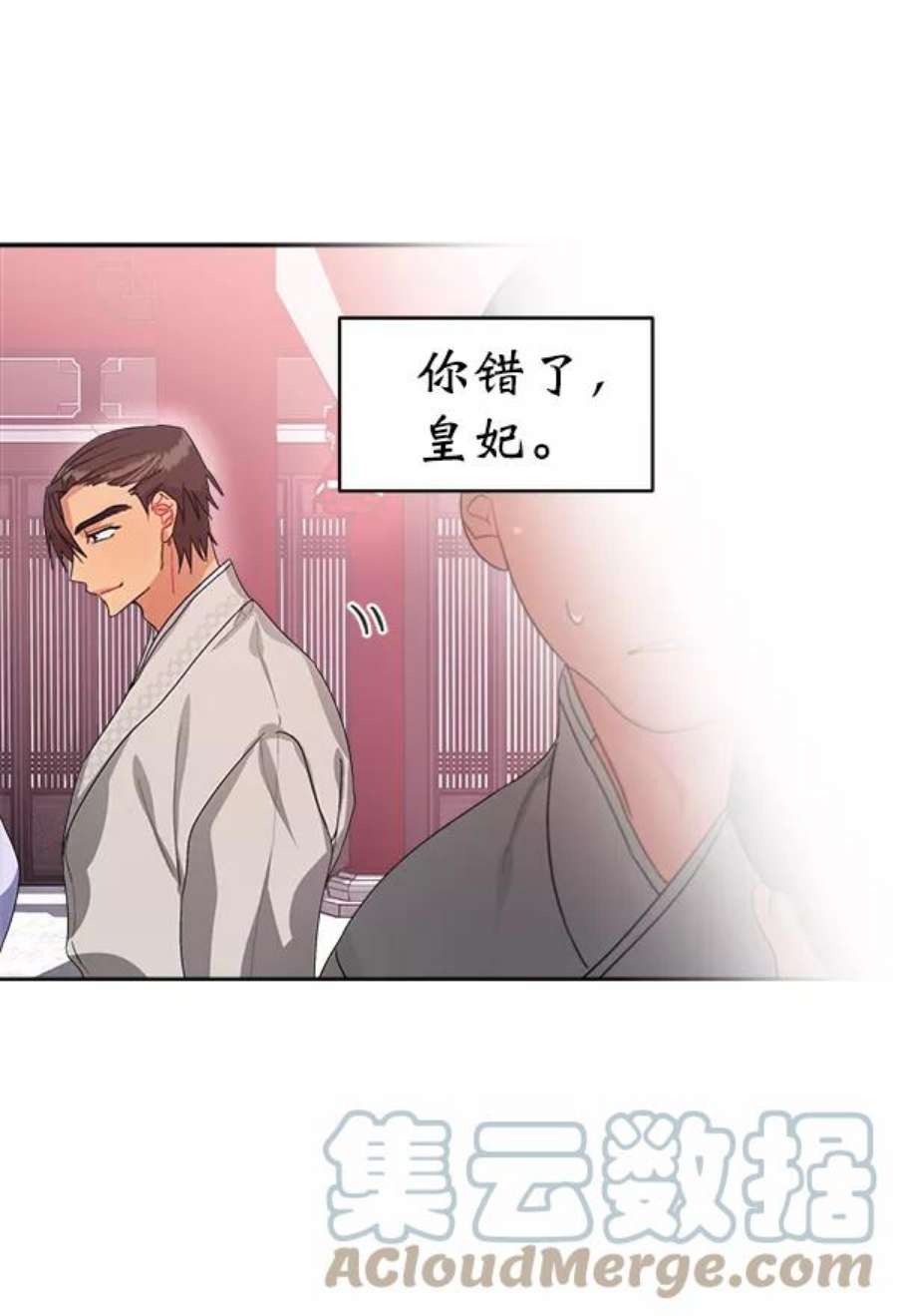 朕的皇妃是客服15话