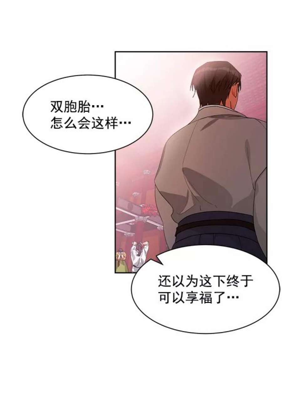 朕的皇妃是客服15话