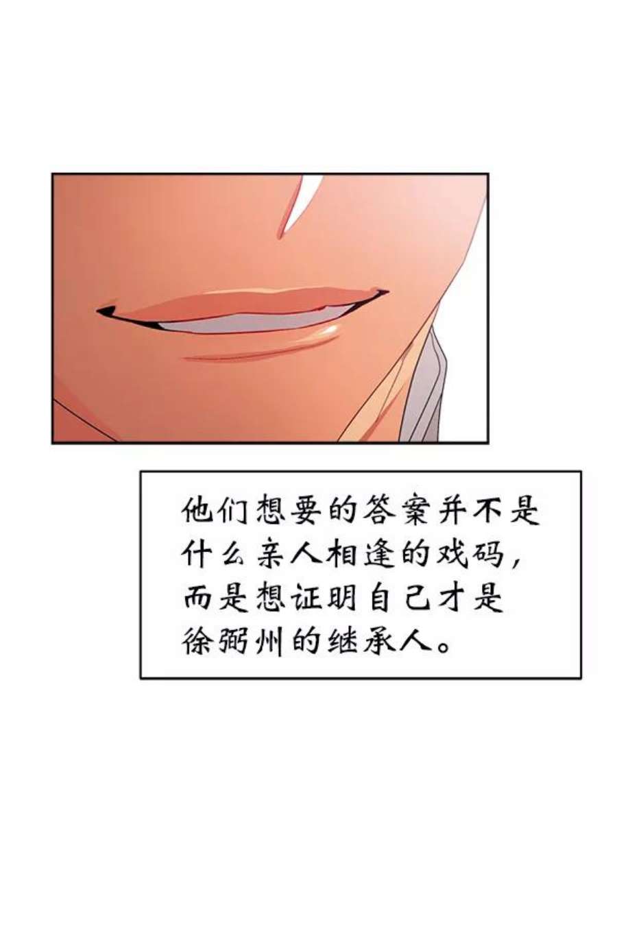 朕的皇妃是客服15话