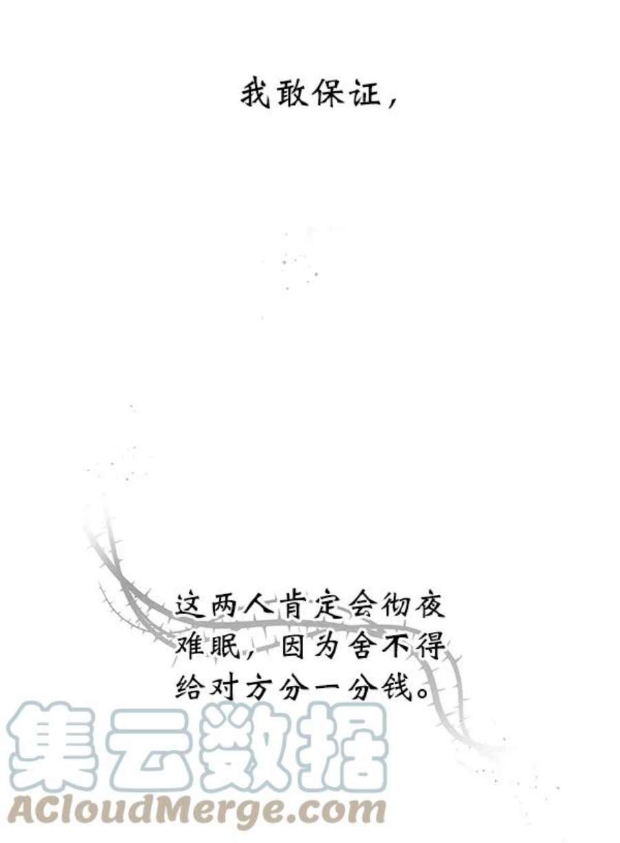朕的皇妃是客服15话