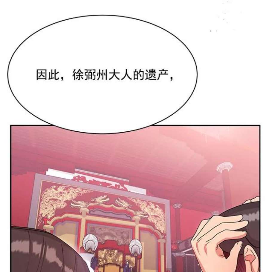 朕的皇妃是客服15话