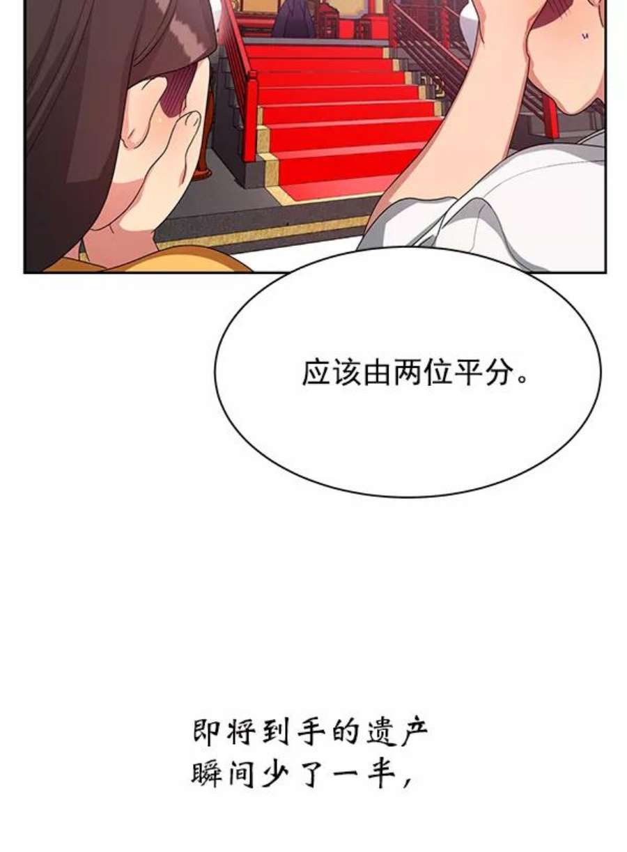 朕的皇妃是客服15话