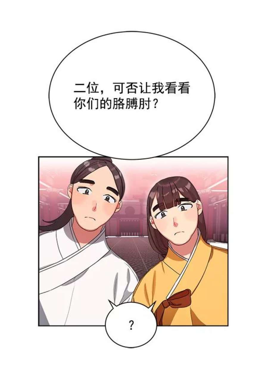朕的皇妃是客服15话