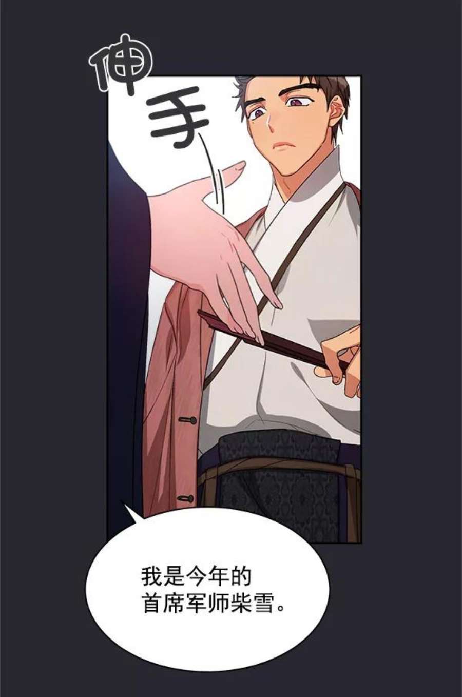 朕的皇妃是客服15话