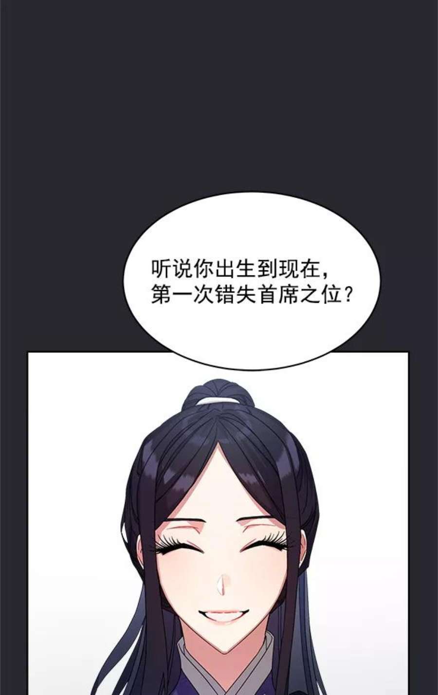 朕的皇妃是客服15话