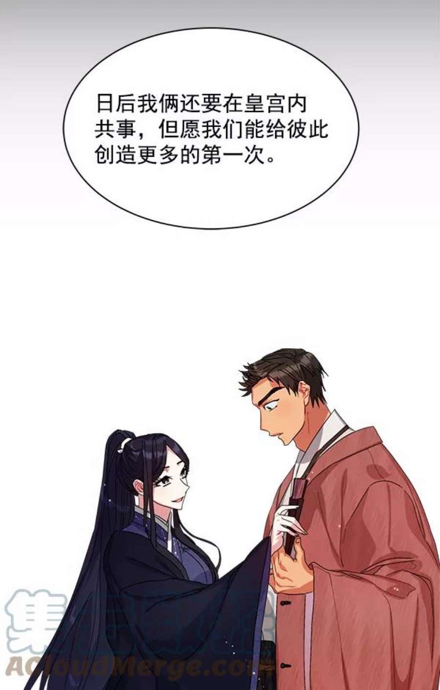 朕的皇妃是客服15话
