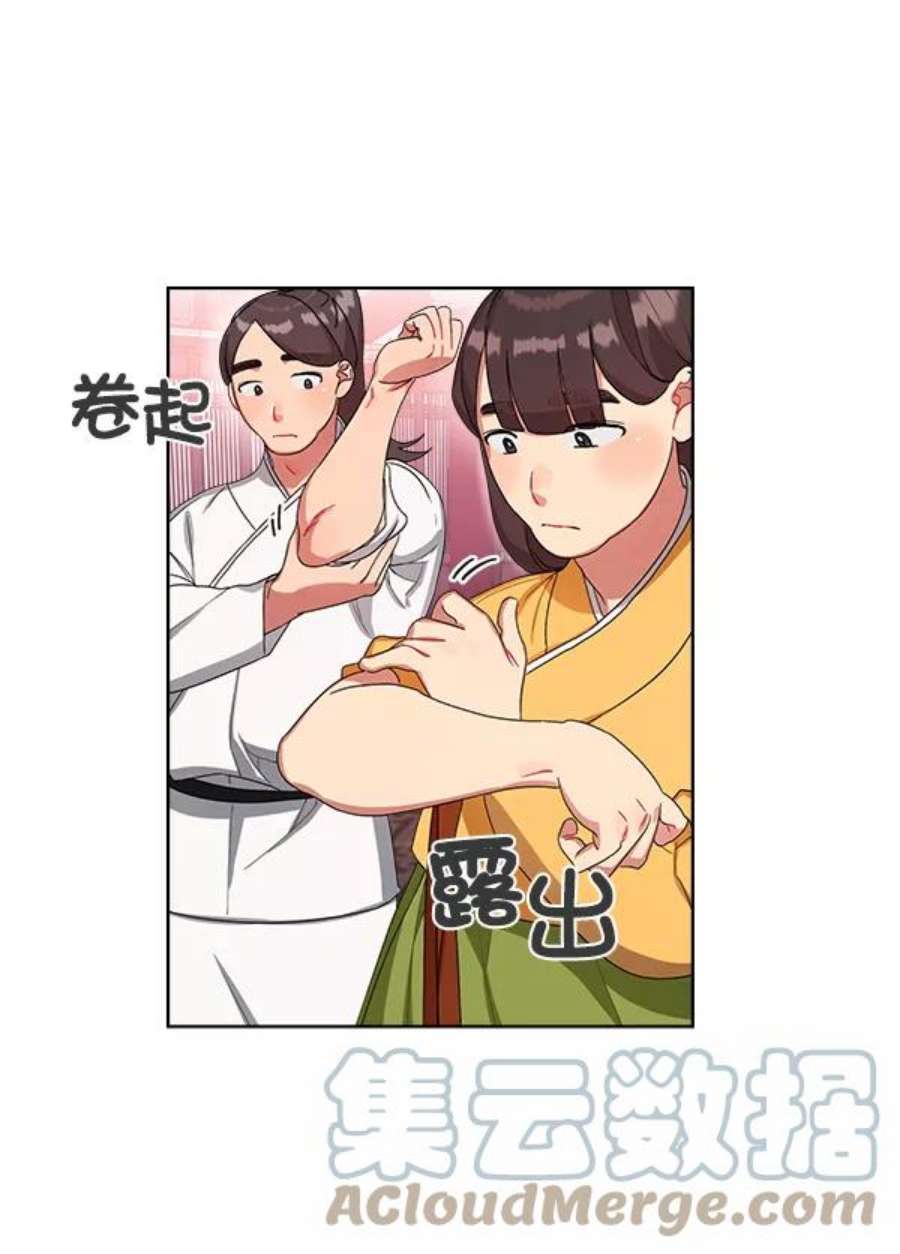 朕的皇妃是客服15话