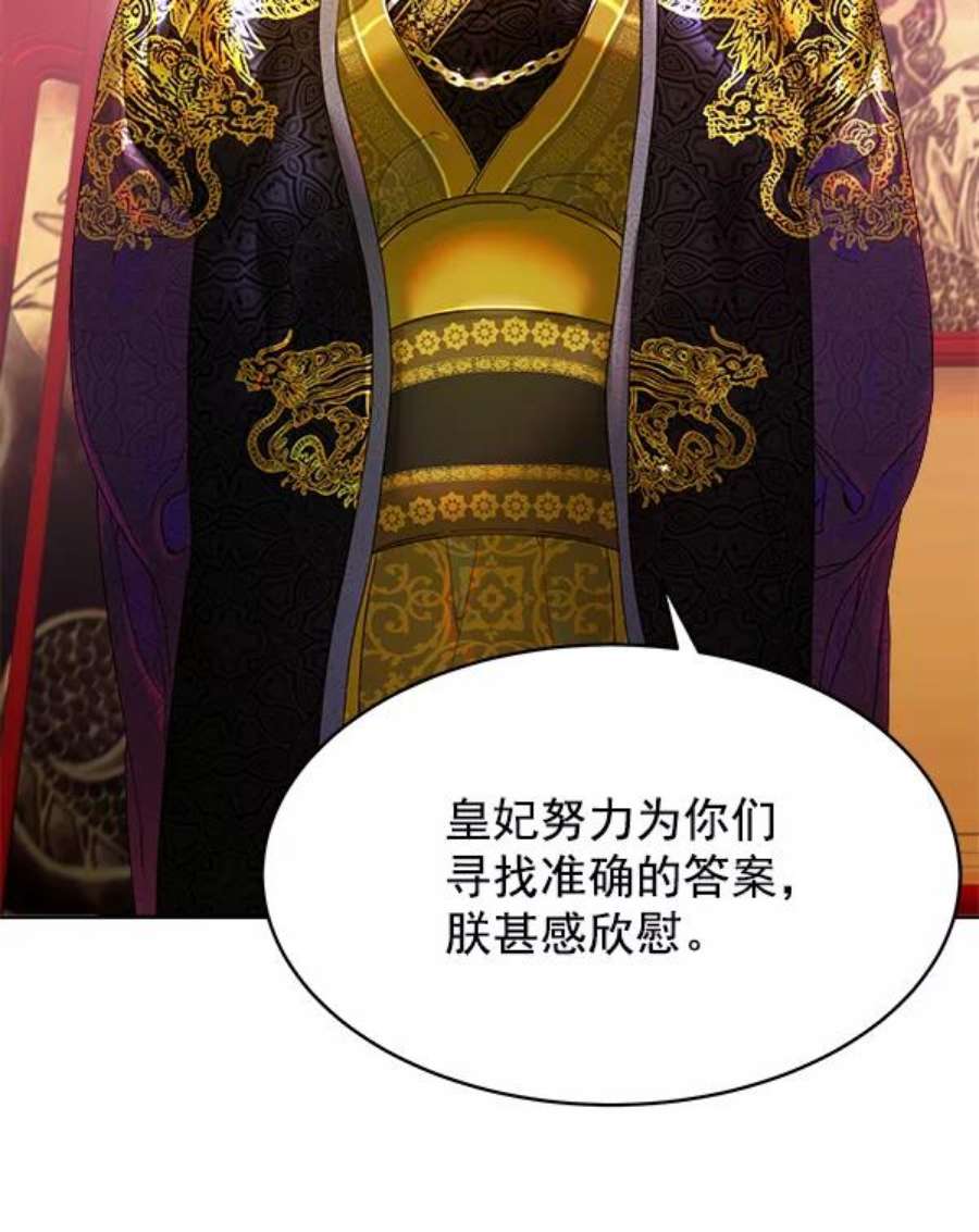 朕的皇妃是客服15话