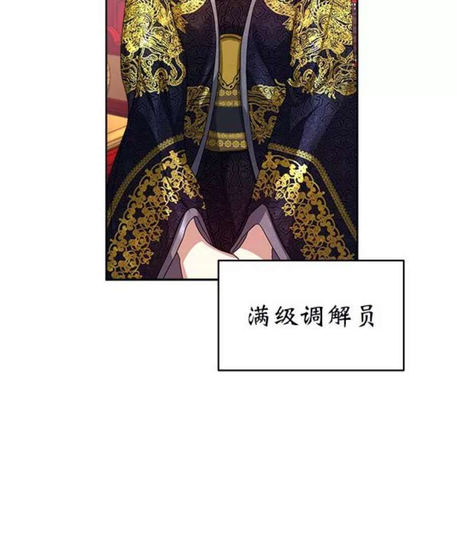 朕的皇妃是客服15话
