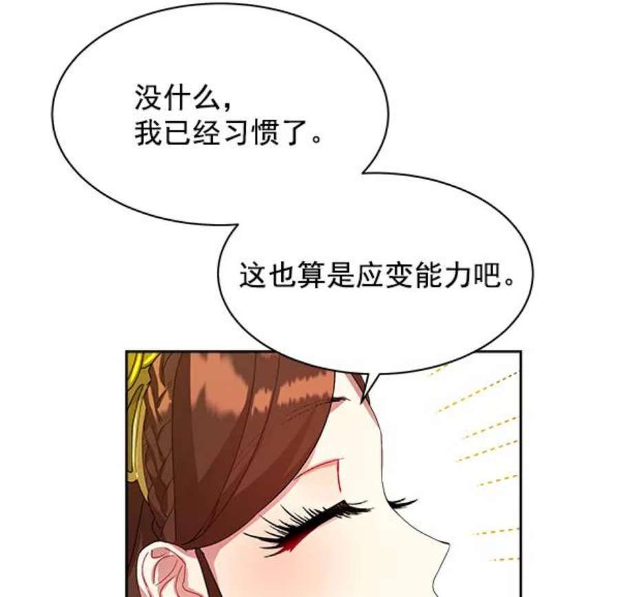朕的皇妃是客服15话
