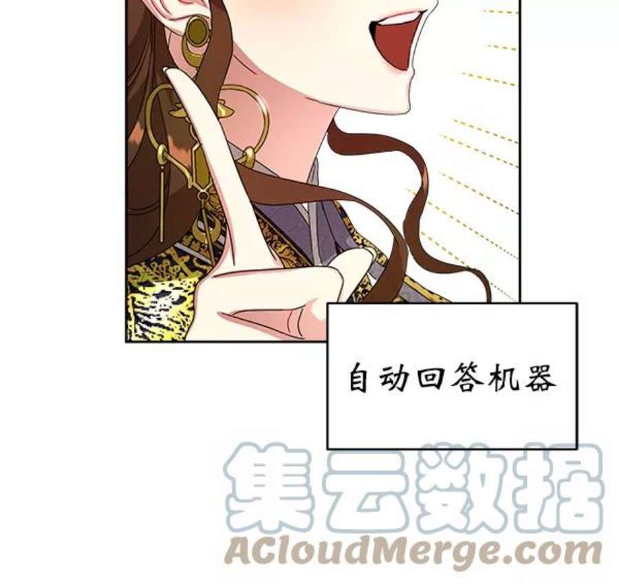 朕的皇妃是客服15话
