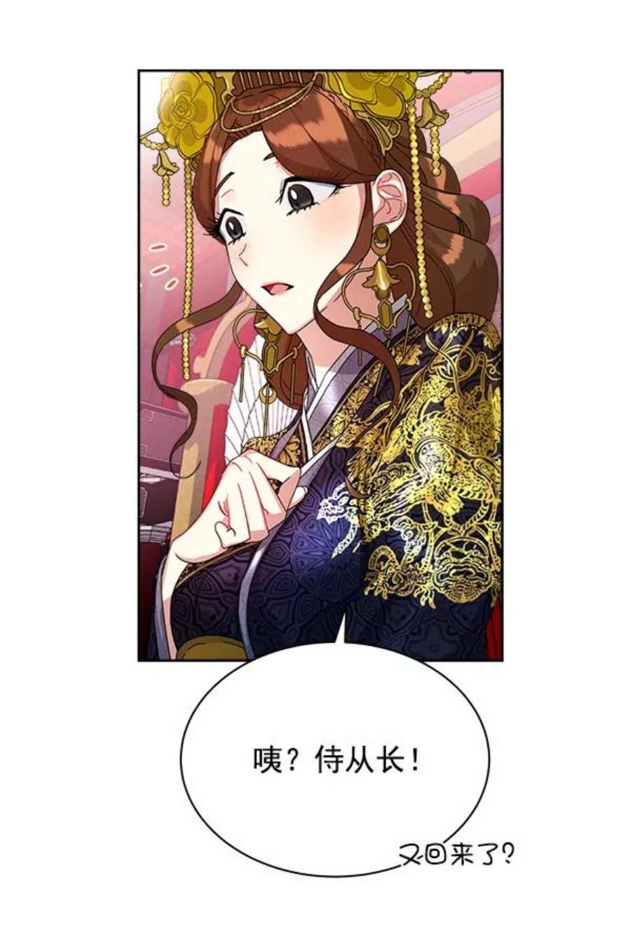 朕的皇妃是客服15话
