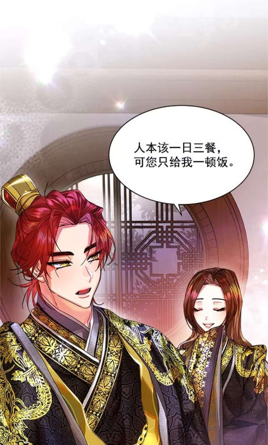 朕的皇妃是客服16话