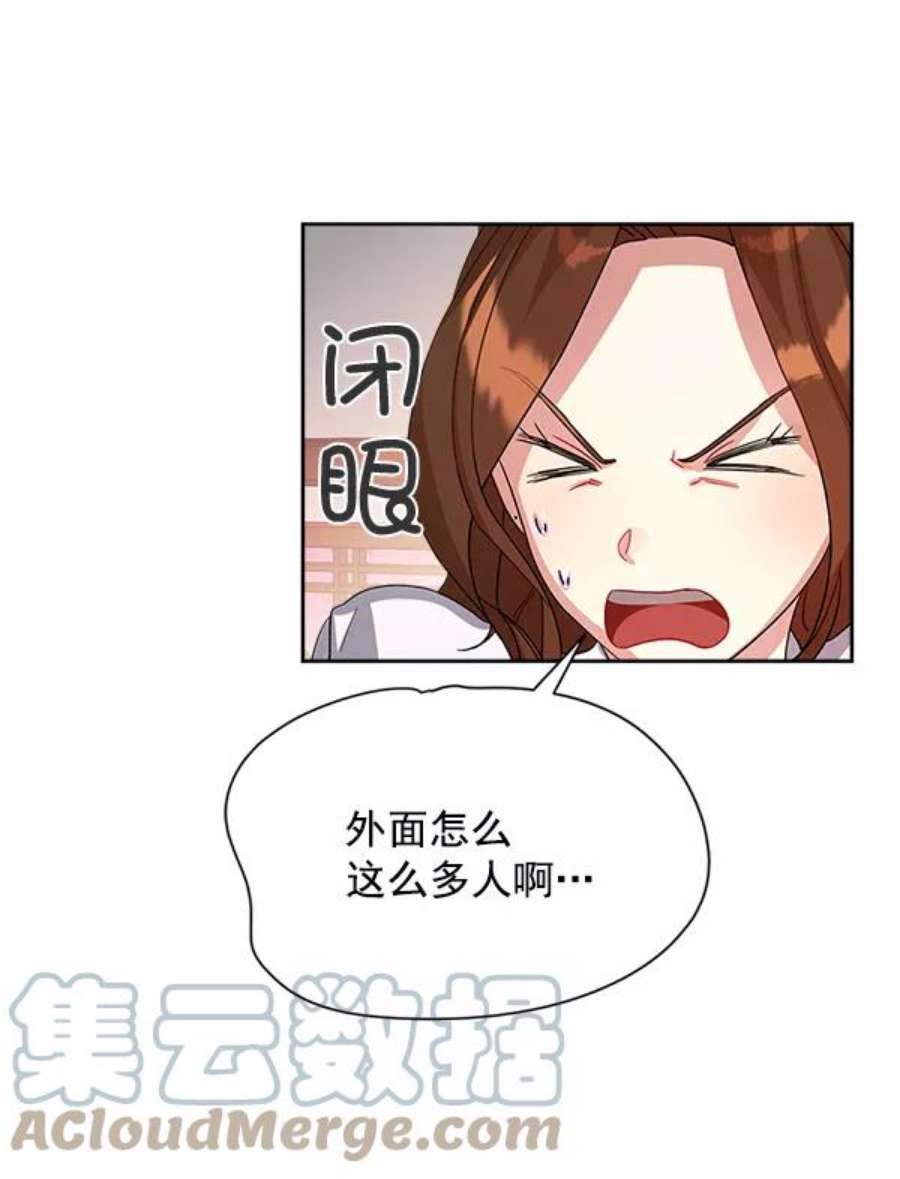 朕的皇妃是客服16话