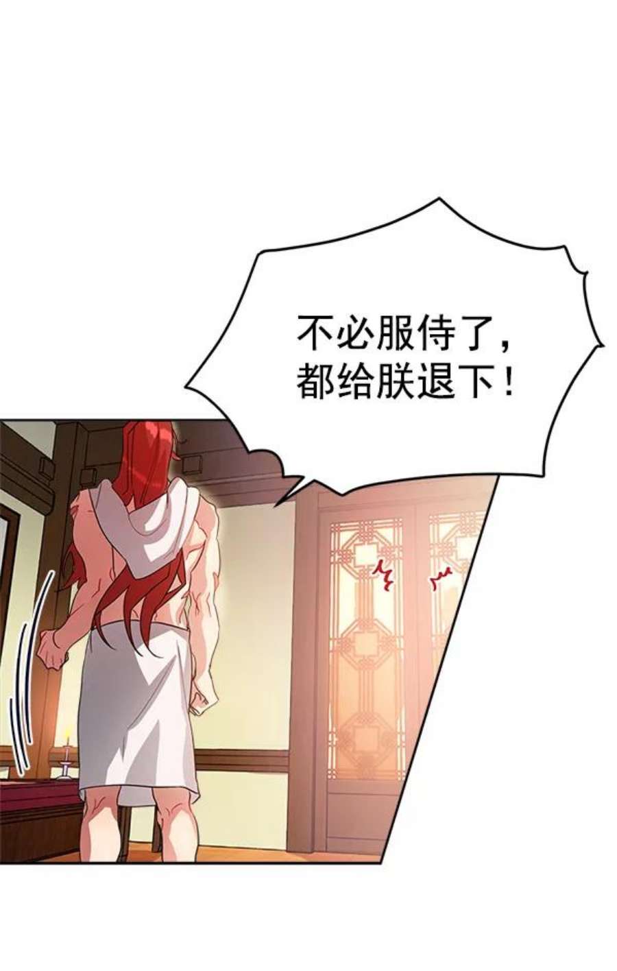 朕的皇妃是客服16话