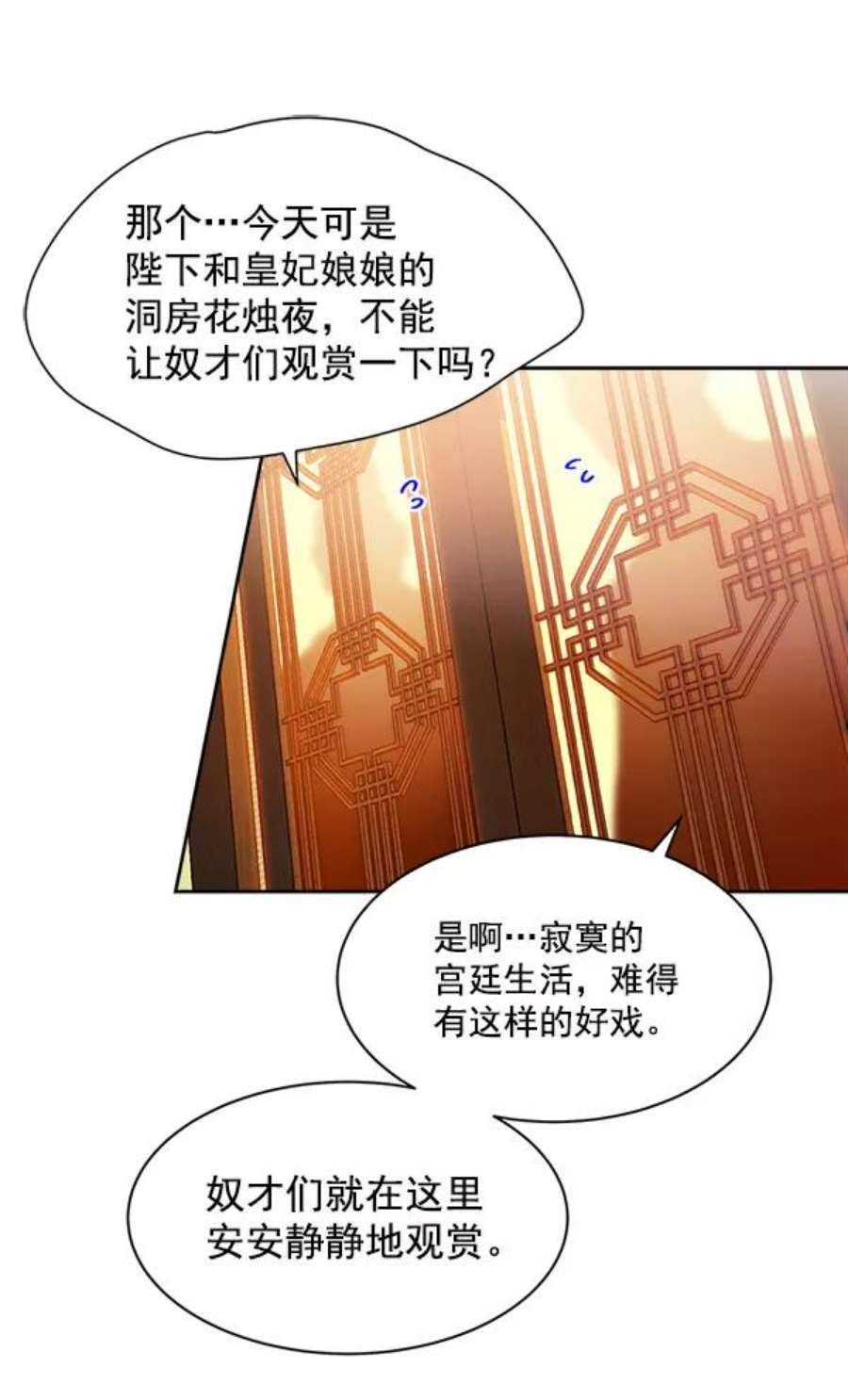朕的皇妃是客服16话