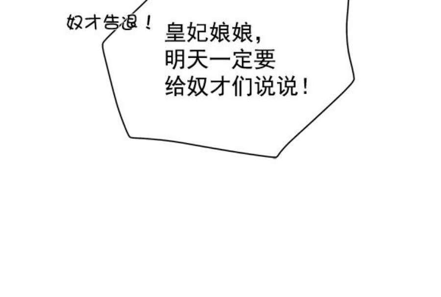 朕的皇妃是客服16话