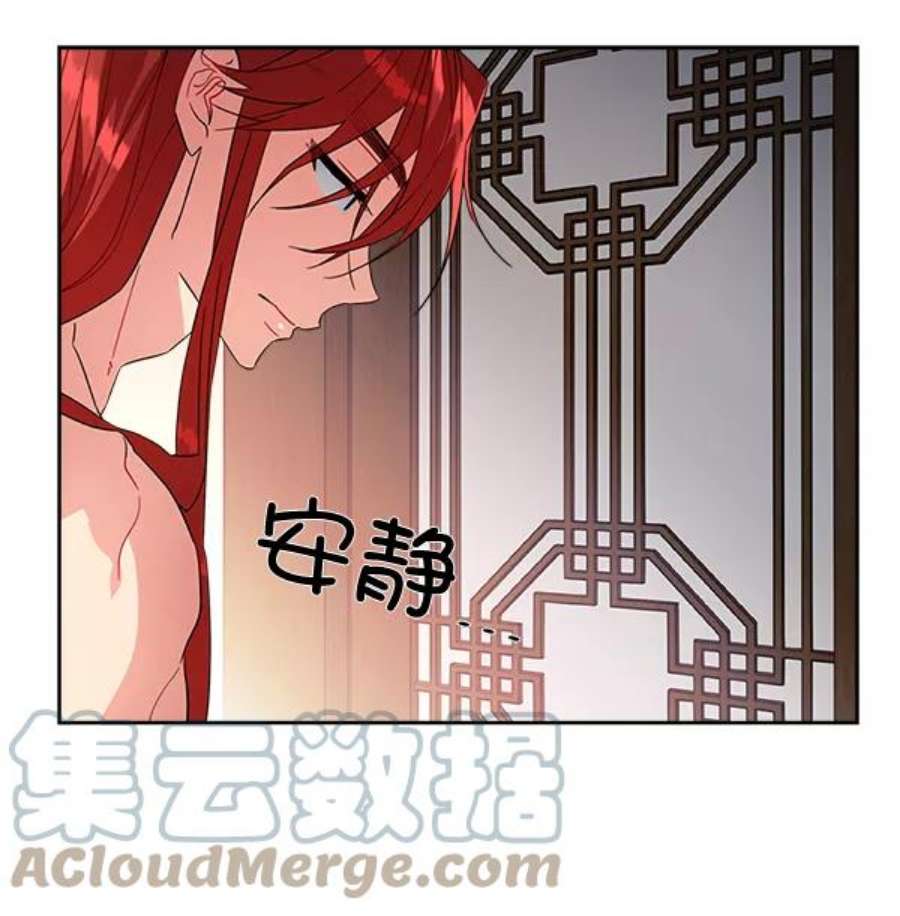 朕的皇妃是客服16话