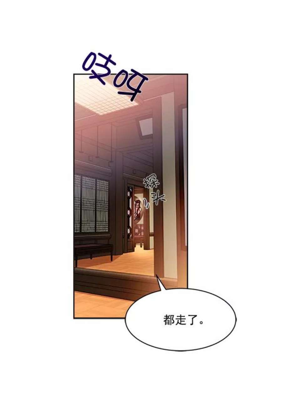 朕的皇妃是客服16话