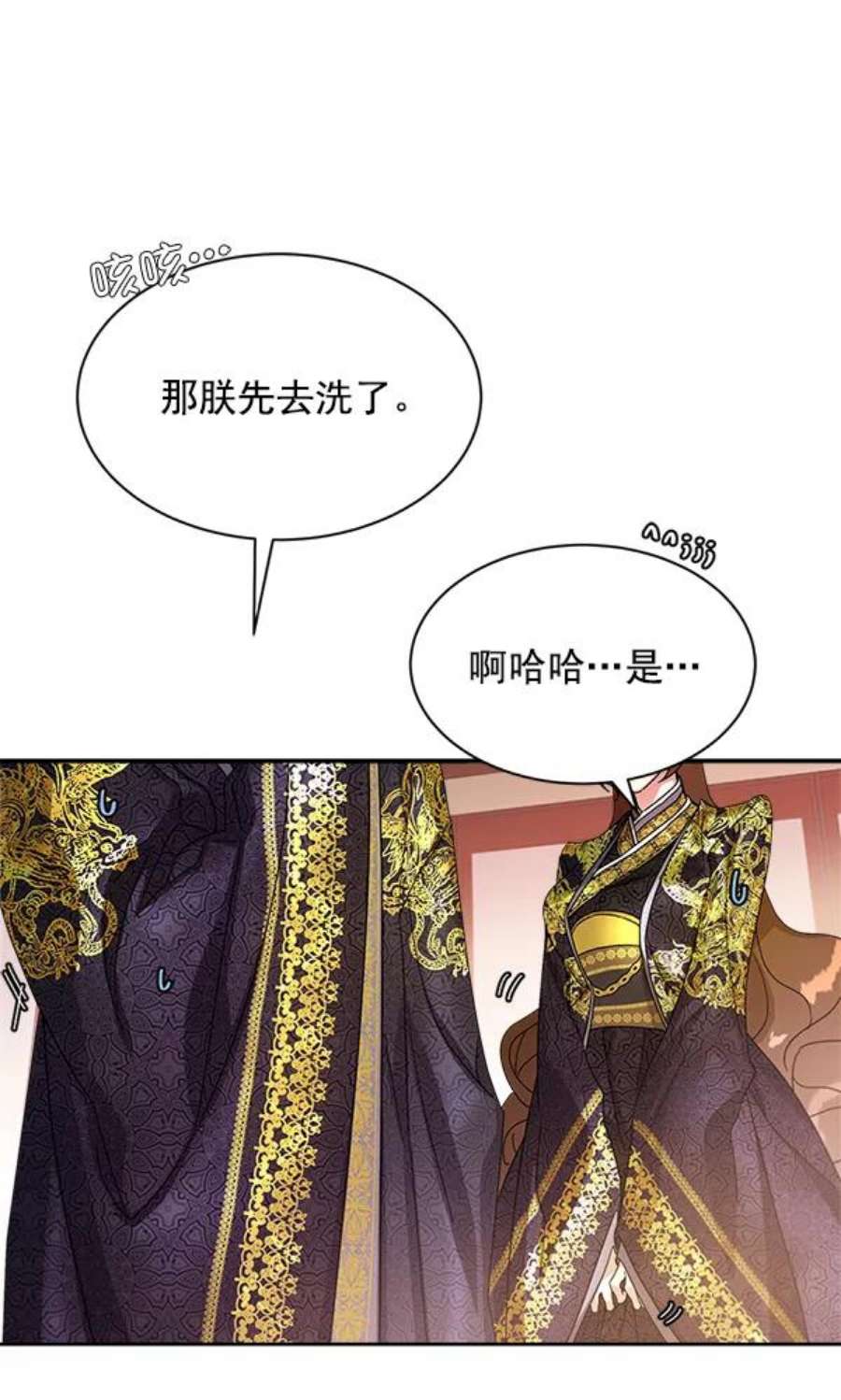 朕的皇妃是客服16话