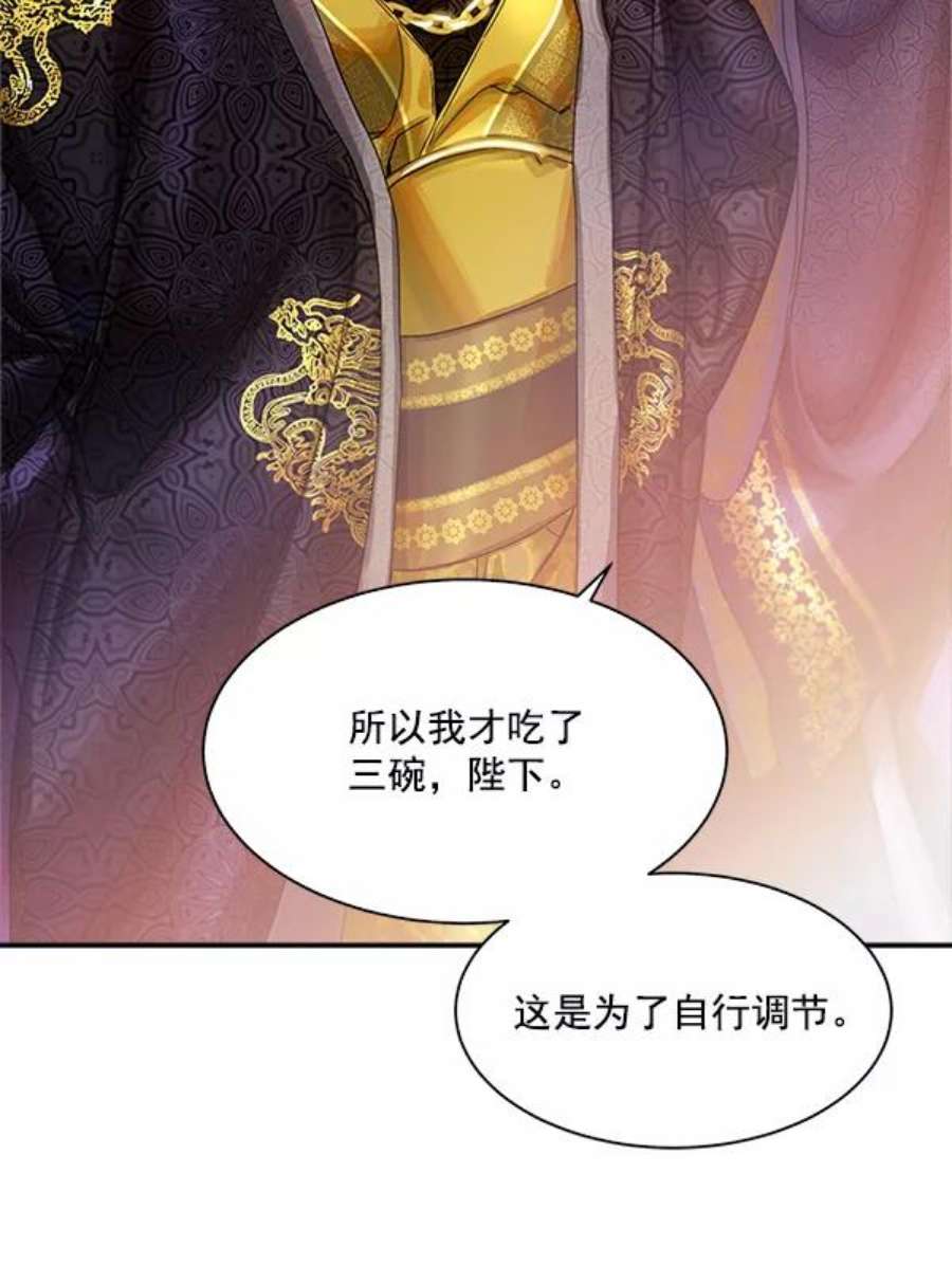 朕的皇妃是客服16话