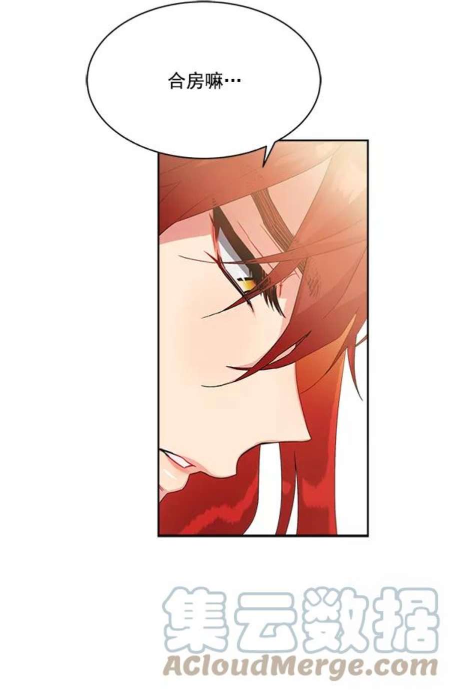 朕的皇妃是客服16话