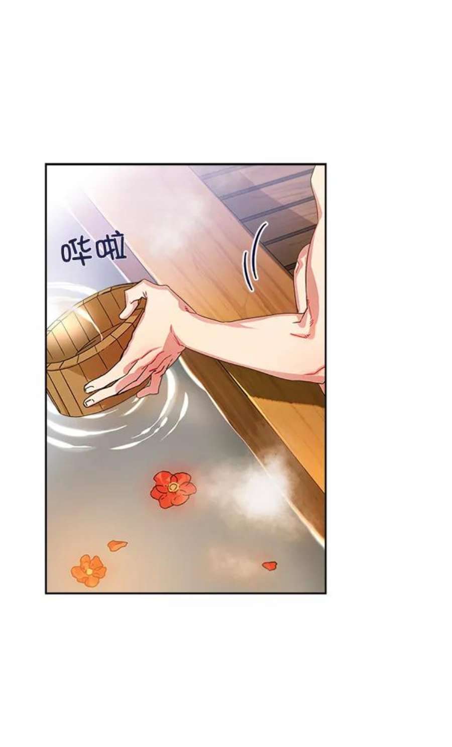 朕的皇妃是客服16话
