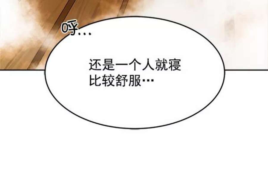 朕的皇妃是客服16话