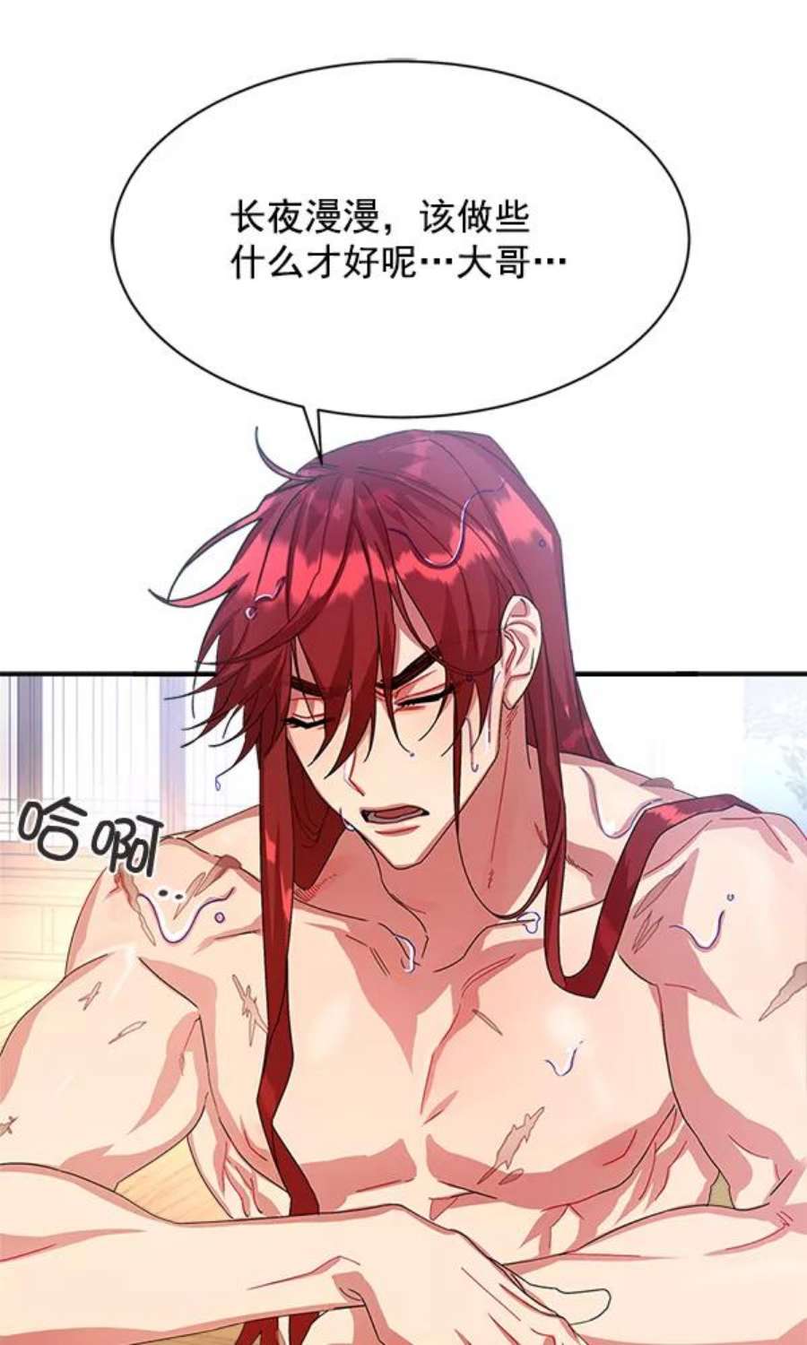 朕的皇妃是客服16话