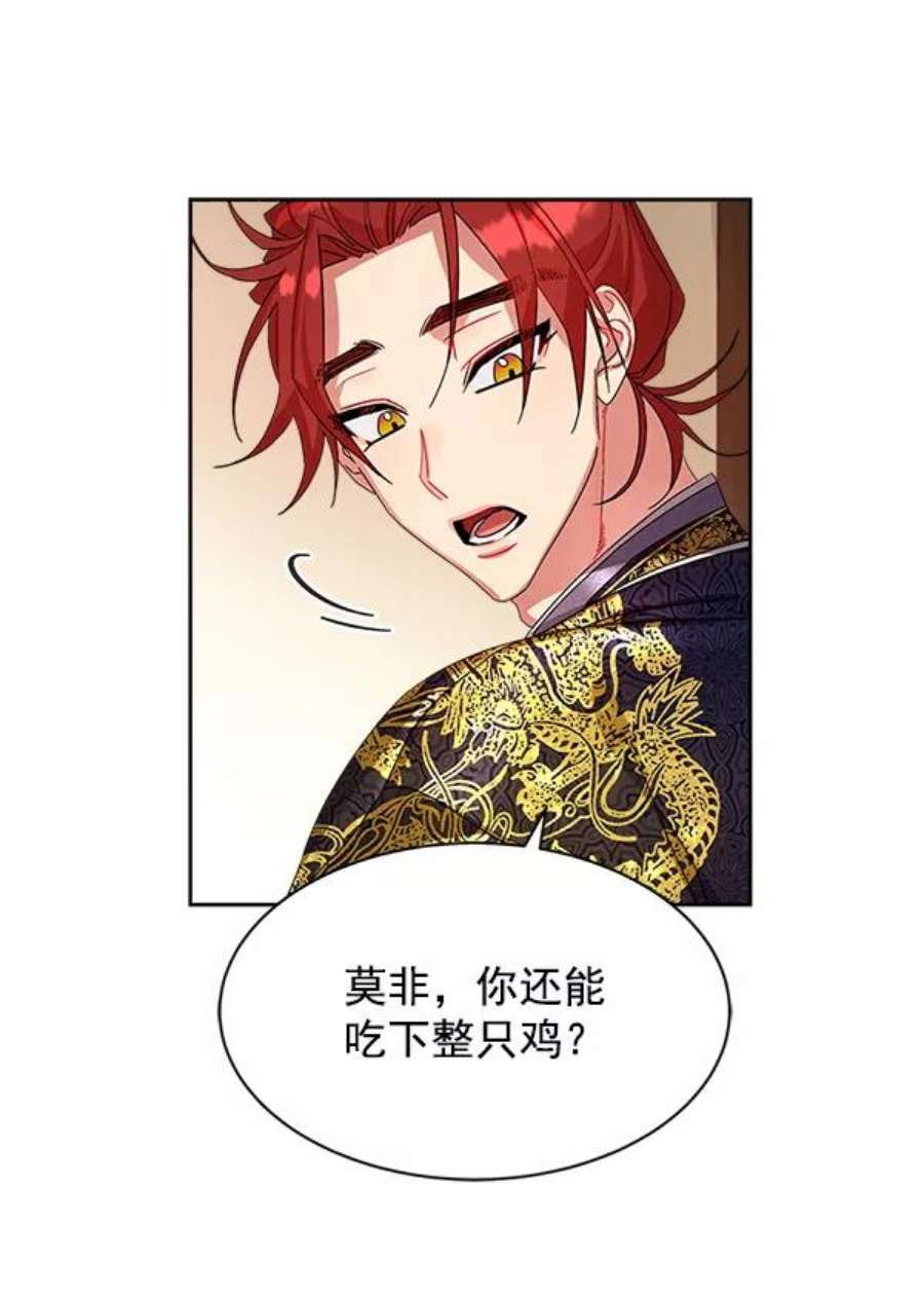 朕的皇妃是客服16话