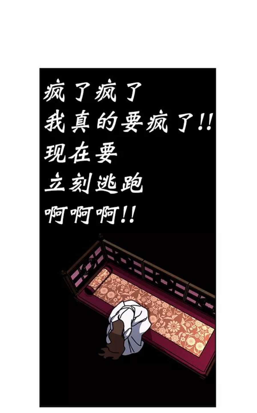 朕的皇妃是客服16话