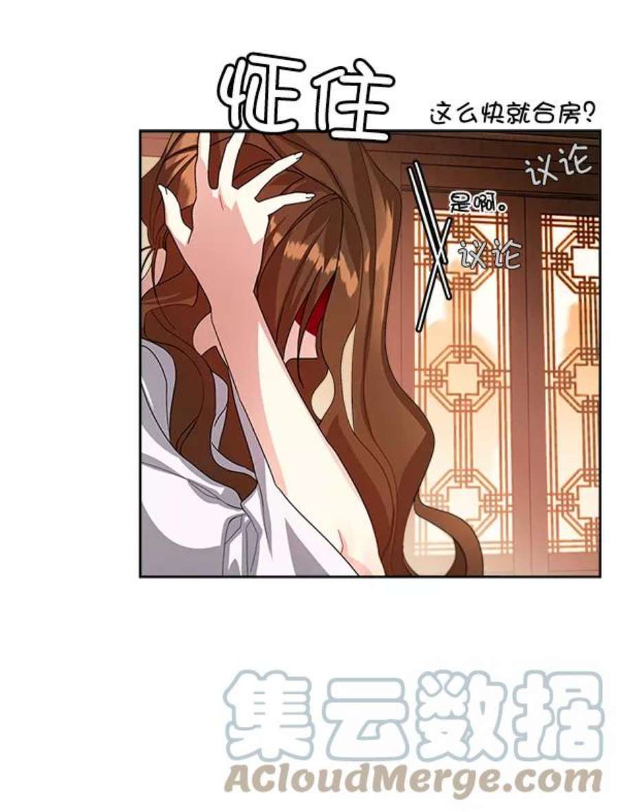 朕的皇妃是客服16话