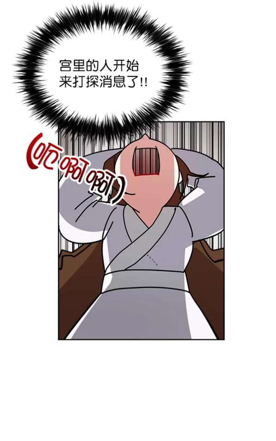 朕的皇妃是客服16话