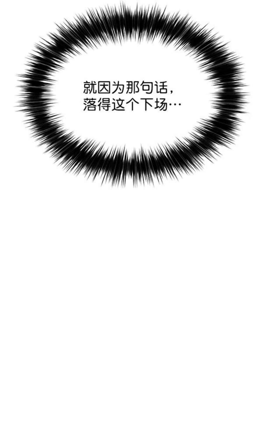 朕的皇妃是客服16话